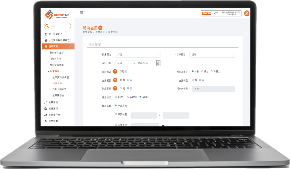 各類報表